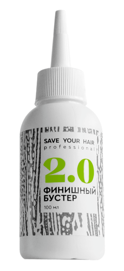 Бустер 2.0 Финишный — профессиональная косметика