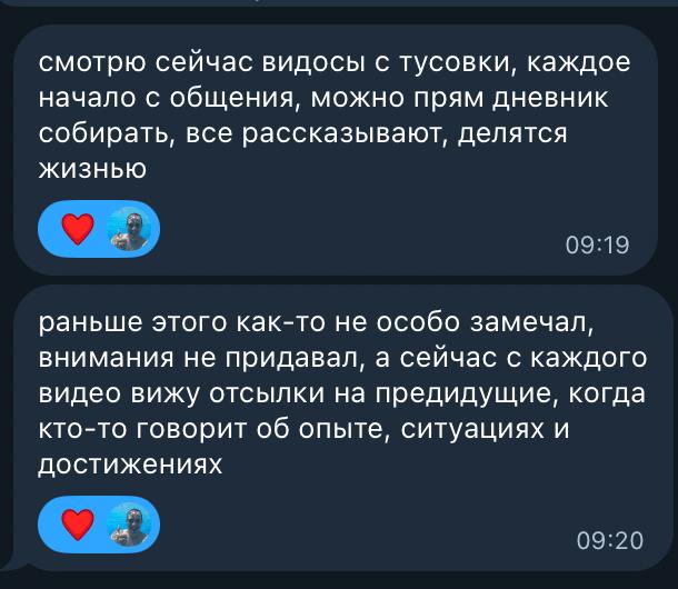 Отзыв участника 7