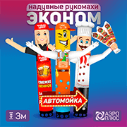Эконом