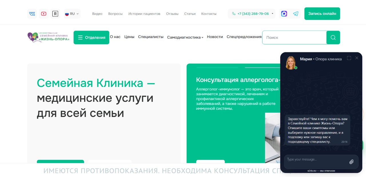Скриншот сайта ЖИЗНЬ-ОПОРА