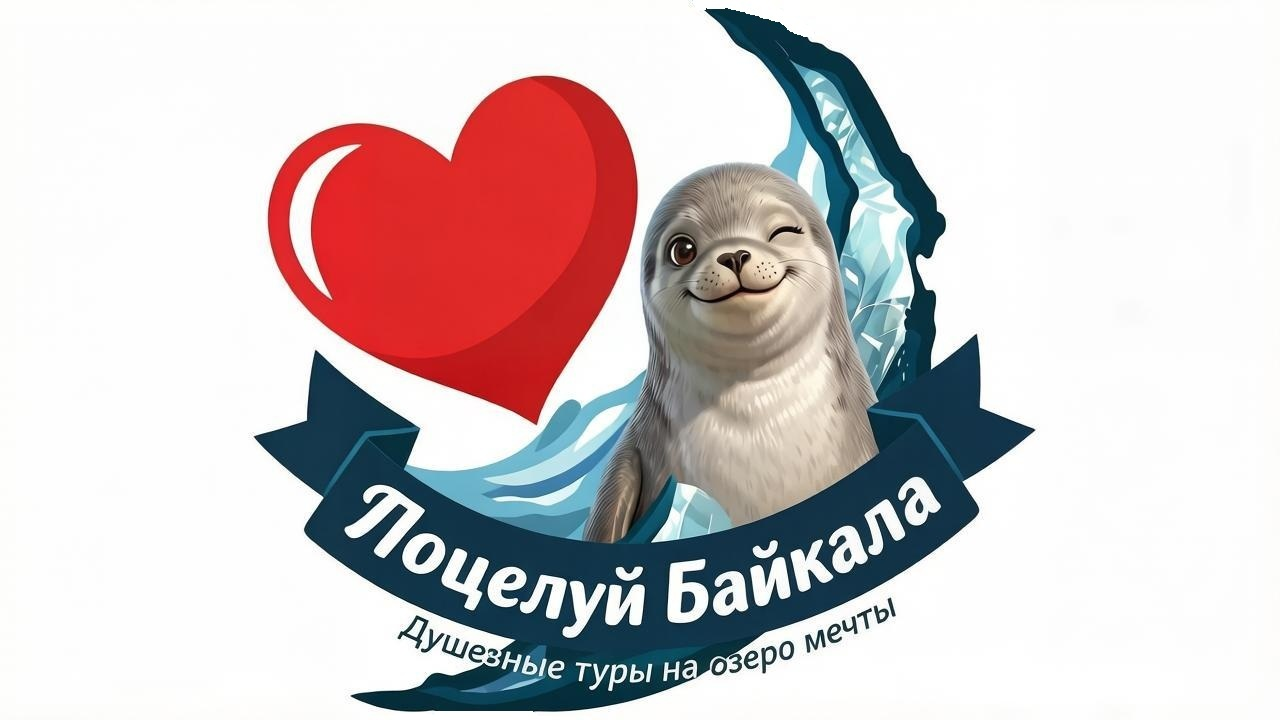Тур на Байкал