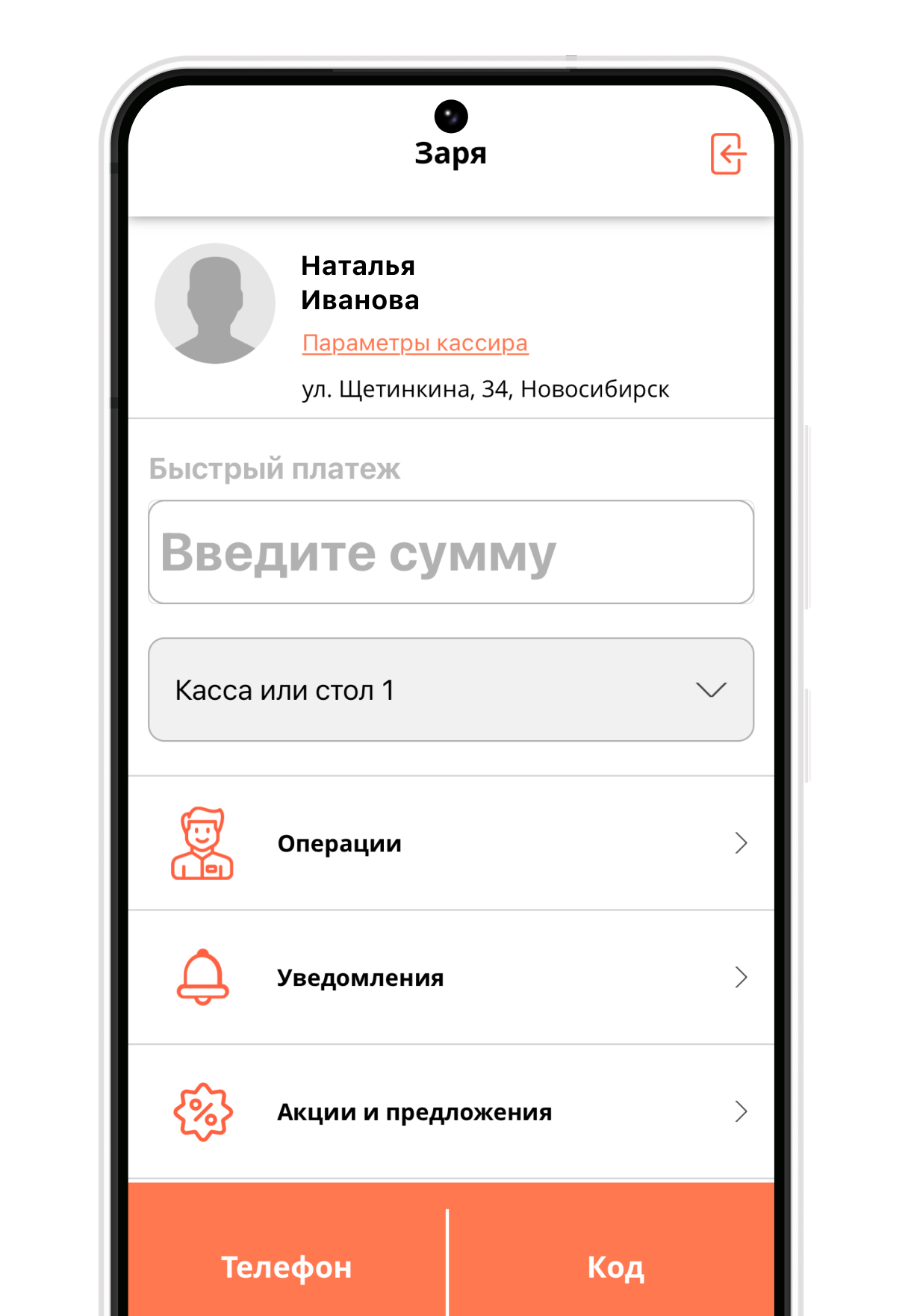 Быстрый платеж и чаевые от Amiplat Pay