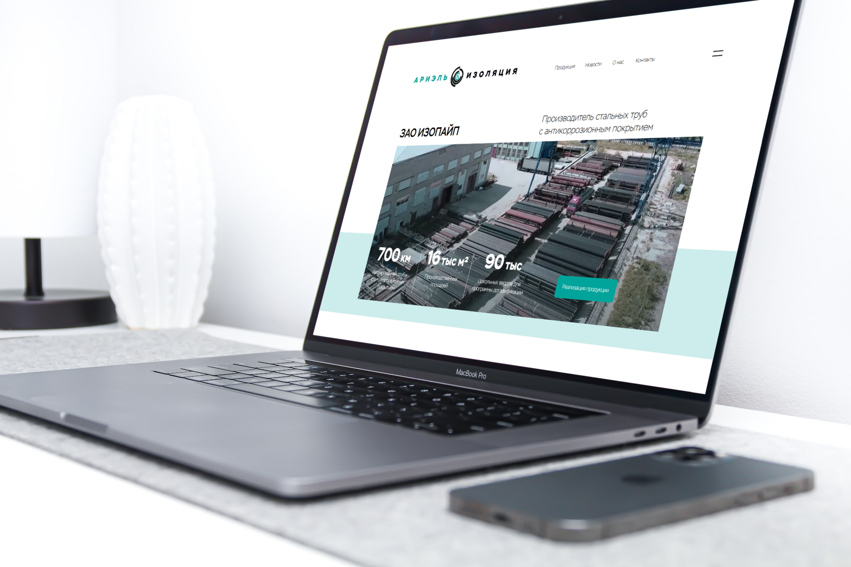 веб-дизайн и брендинг ИЗОПАЙП