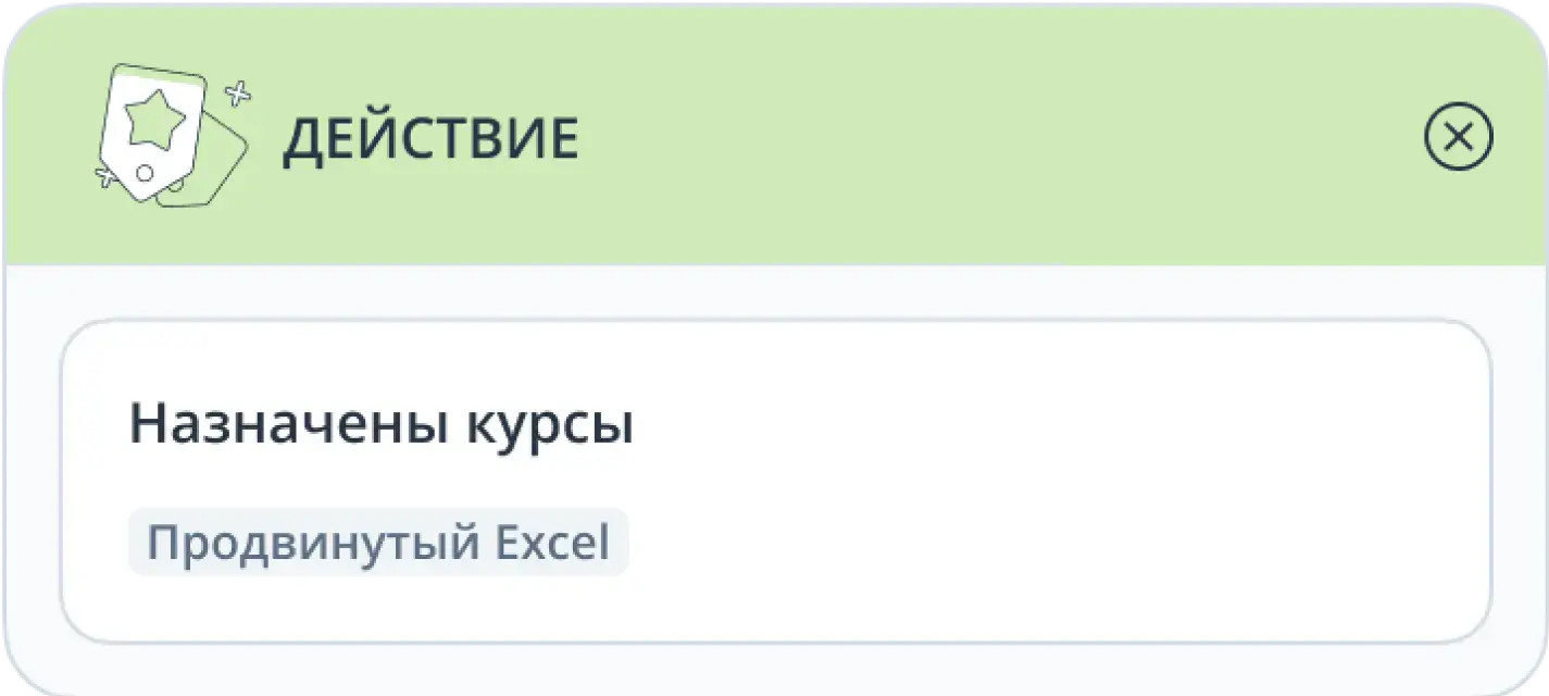 Автоматизация обучения в Teachbase: правила назначения курсов и рассылок