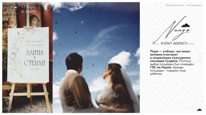 Слайд презентации Nuage 5