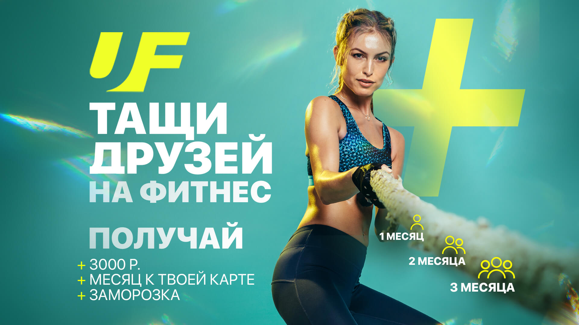 Расписание групповых занятий клуба Ultra-Fitness в Люберцах