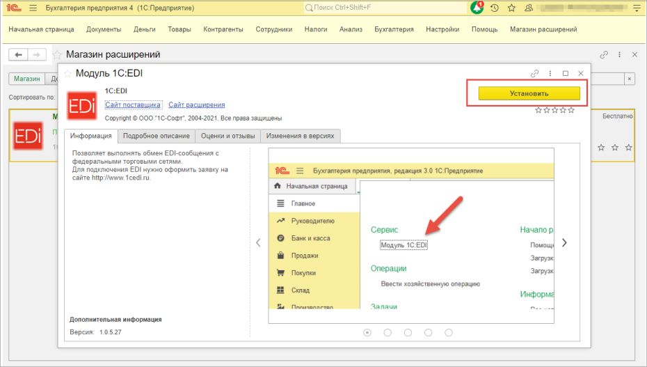 Начало работы