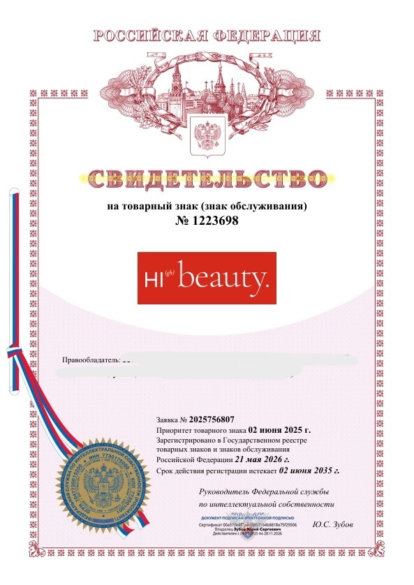 Свидетельство 39