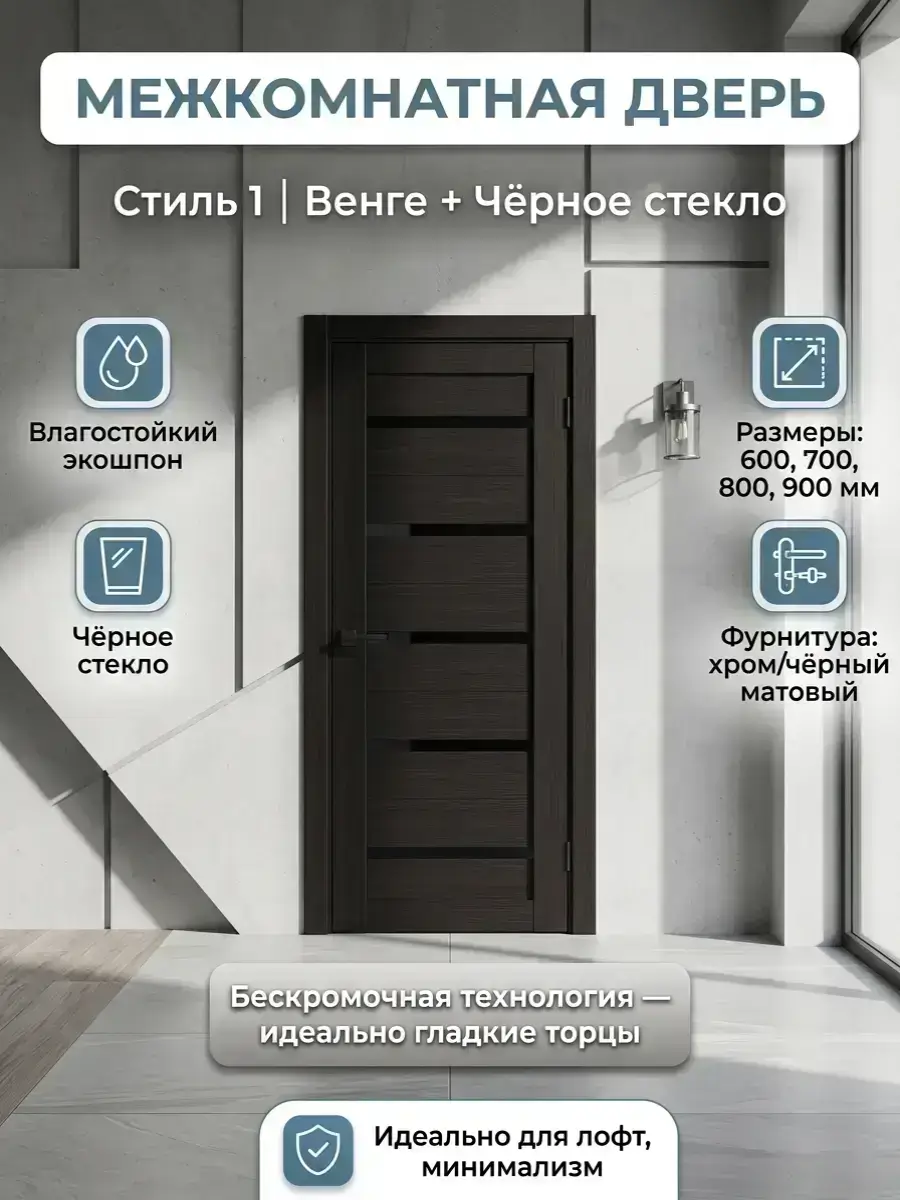 Венге чёрное