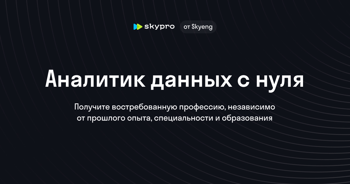 sky.pro