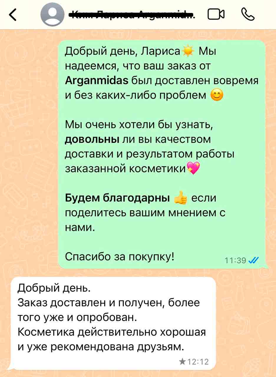 alt отзыв о товаре 11