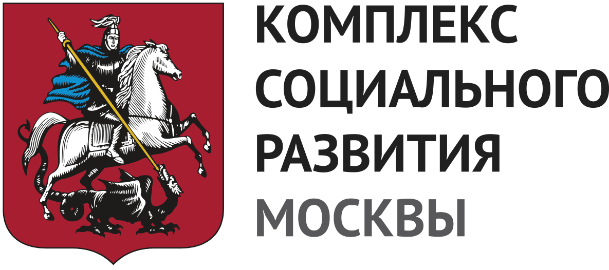 Департамент труда город москва. Комплекс социального развития. Социального развития Москвы. Комплекс социального развития города Москвы. Комплекс социального развития Москвы эмблема.