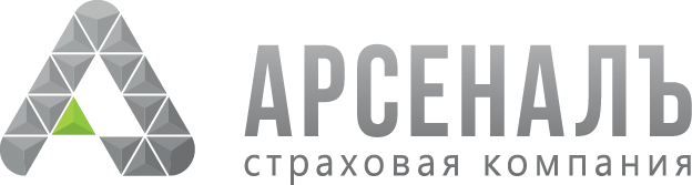 Страховая компания Арсеналъ
