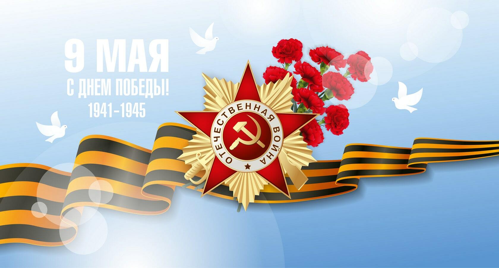 3 мая картинки