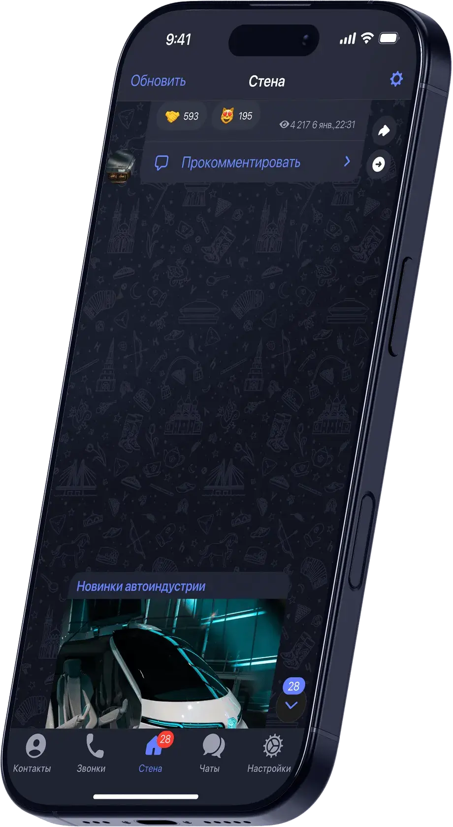 Главная страница сайта мессенджера Telega с изображением интерфейса приложения на iPhone и текстом 'Telega – ваш обновленный Telegram' для стабильной связи без VPN.