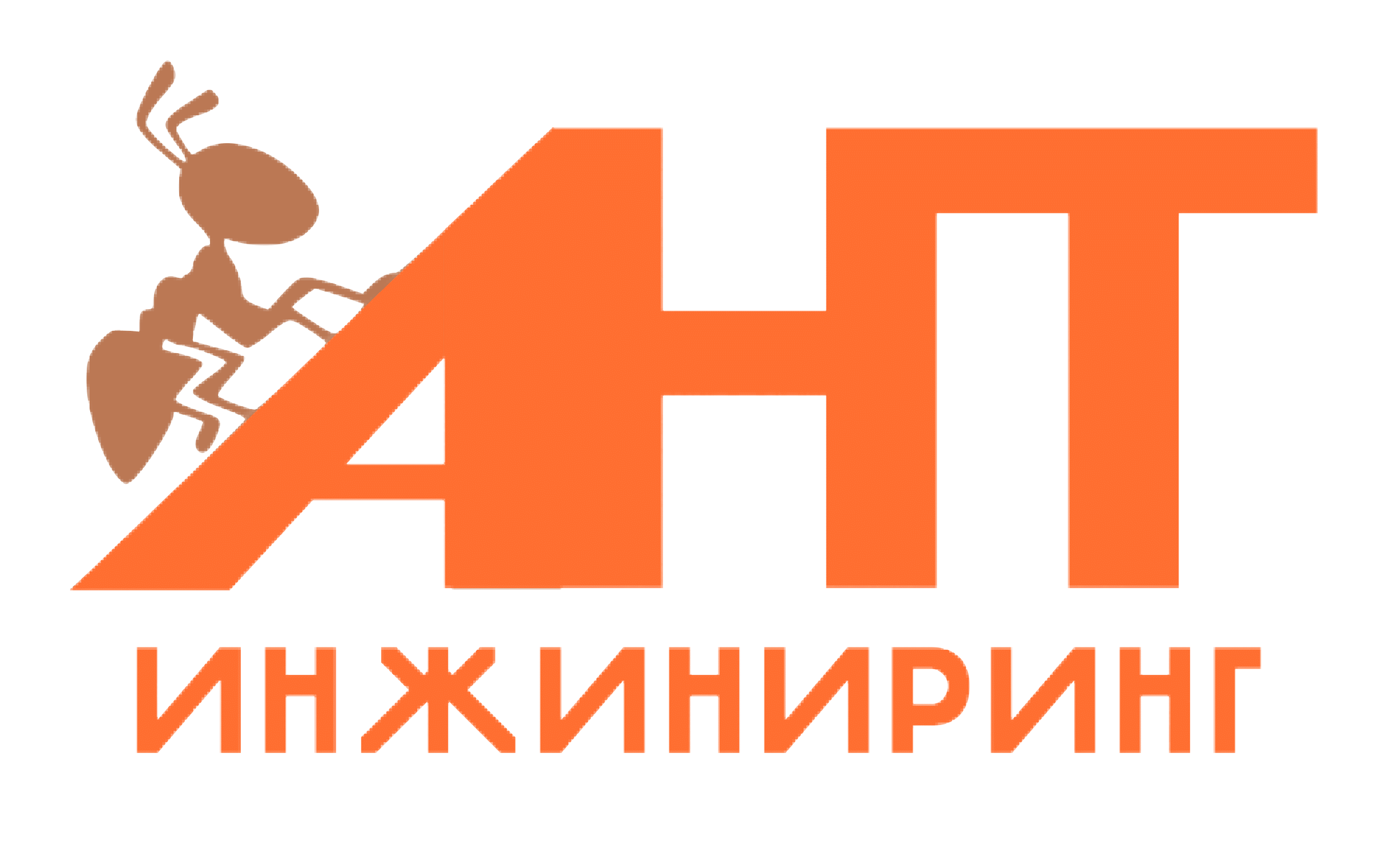 АНТ-ИНЖИНИРИНГ