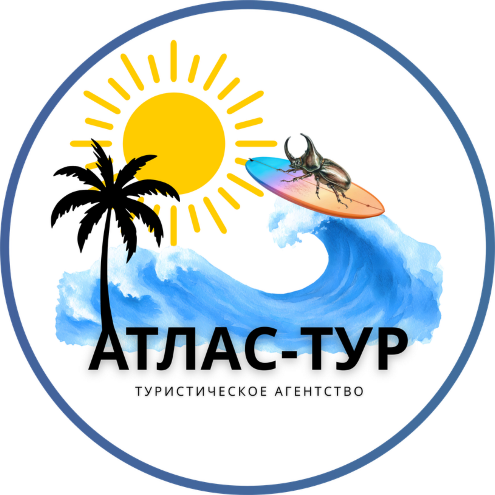 Атлас-тур