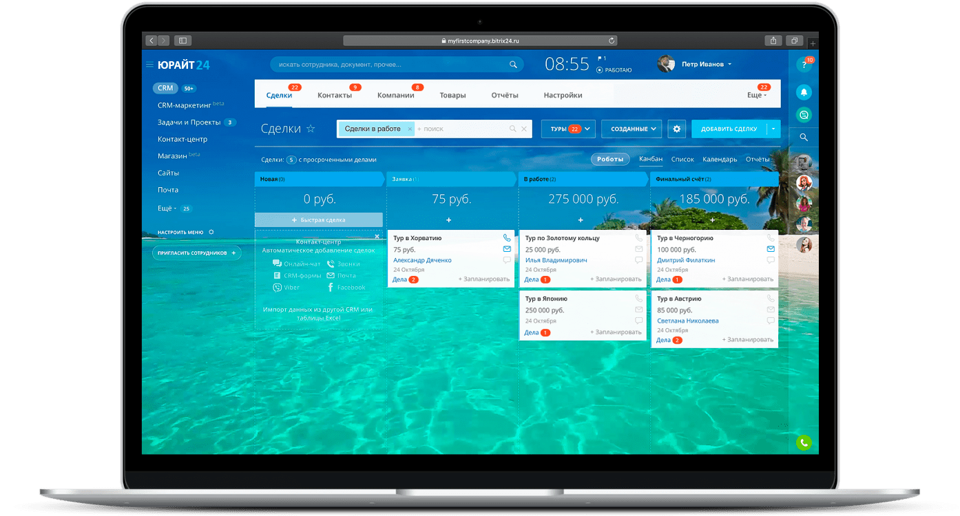 Систем туроператор. Битрикс 24 Интерфейс CRM. СРМ система битрикс24. Битрикс CRM Интерфейс. CRM система Битрикс 24.