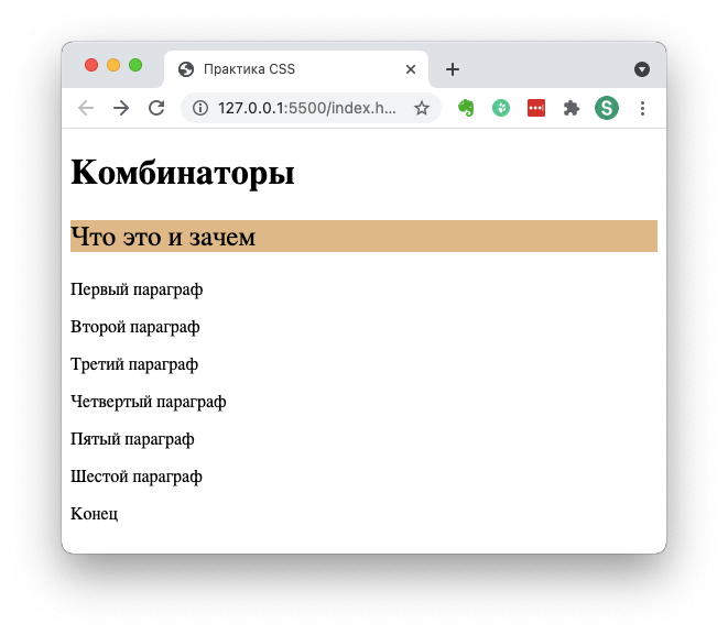 Как браузер читает css