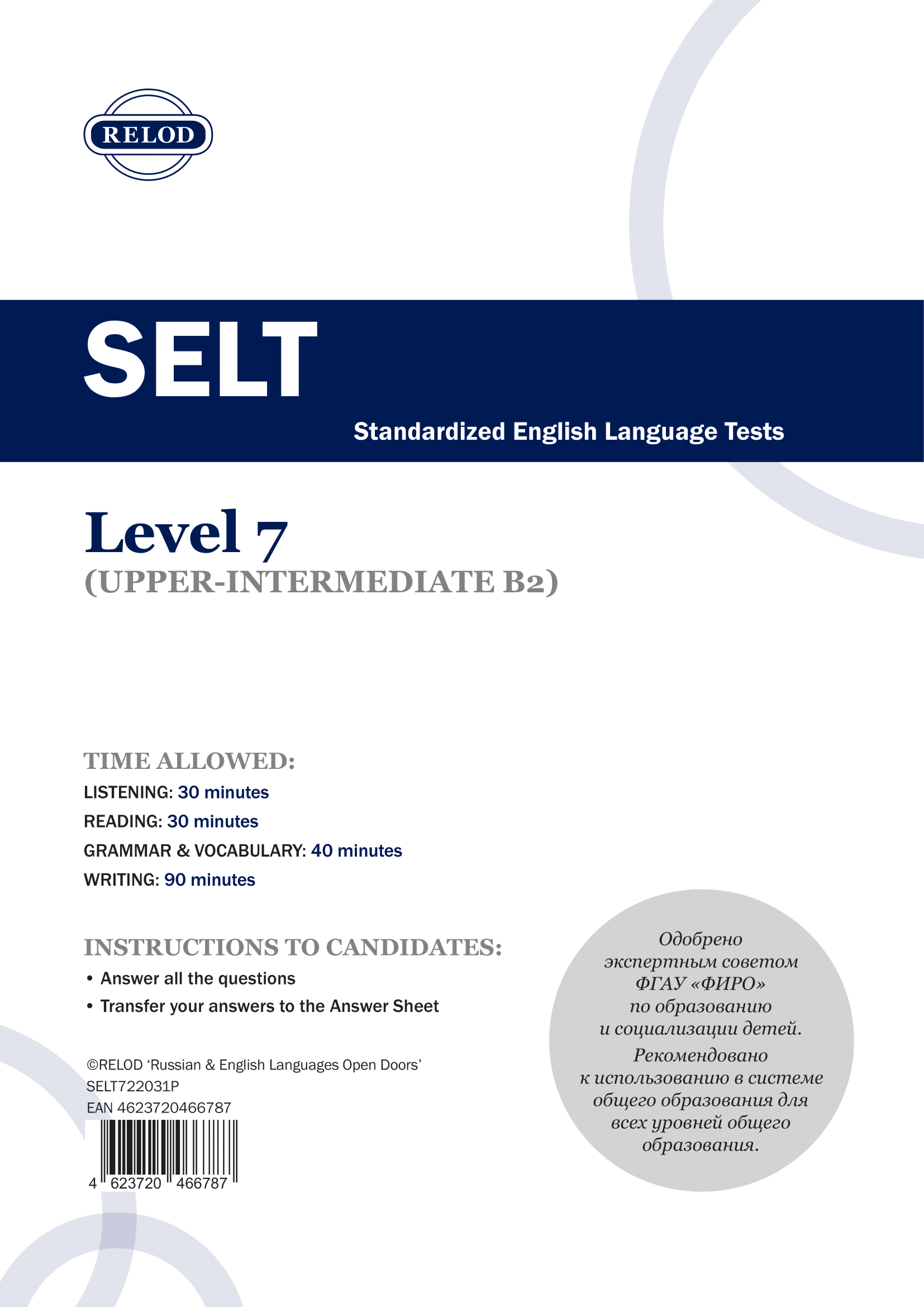 SELT® / eSELT® — тестирование английского по уровням CEFR | RELOD