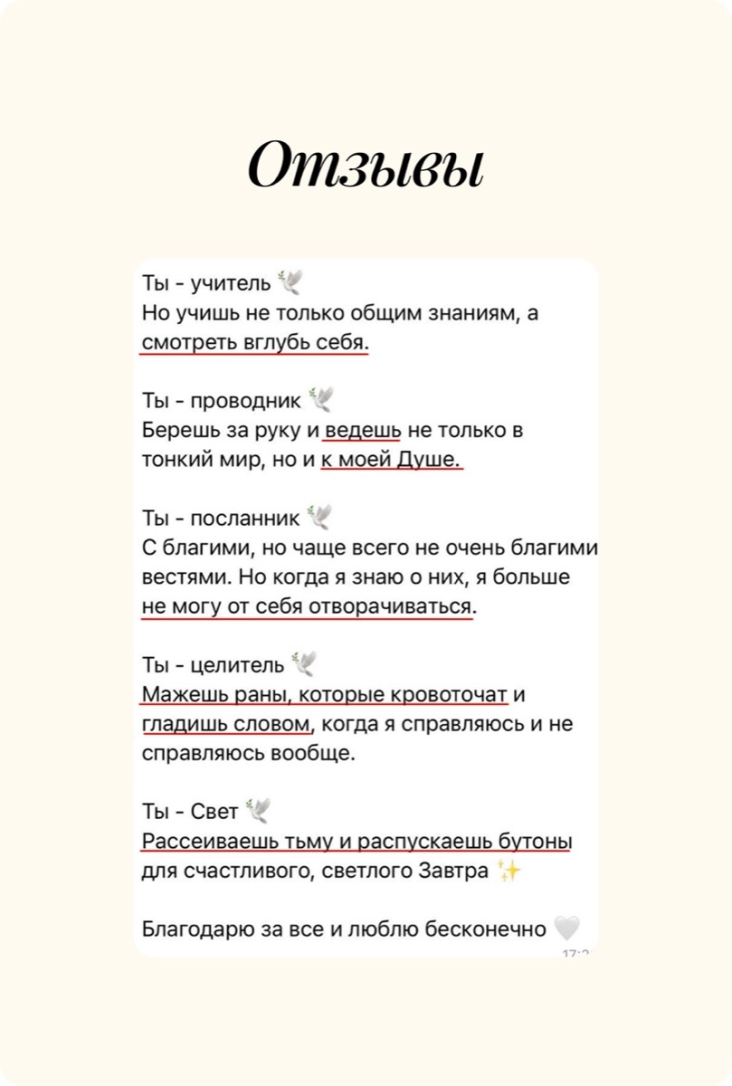 Отзыв участницы мастерской