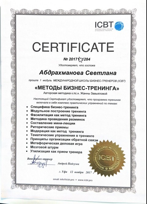 Сертификат 5