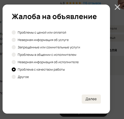 Объявление заблокировано за повторную подачу