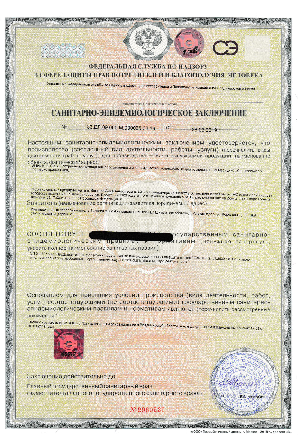 Гастроскопия и колоноскопия в Александрове — Доктор Волкова Анна ...