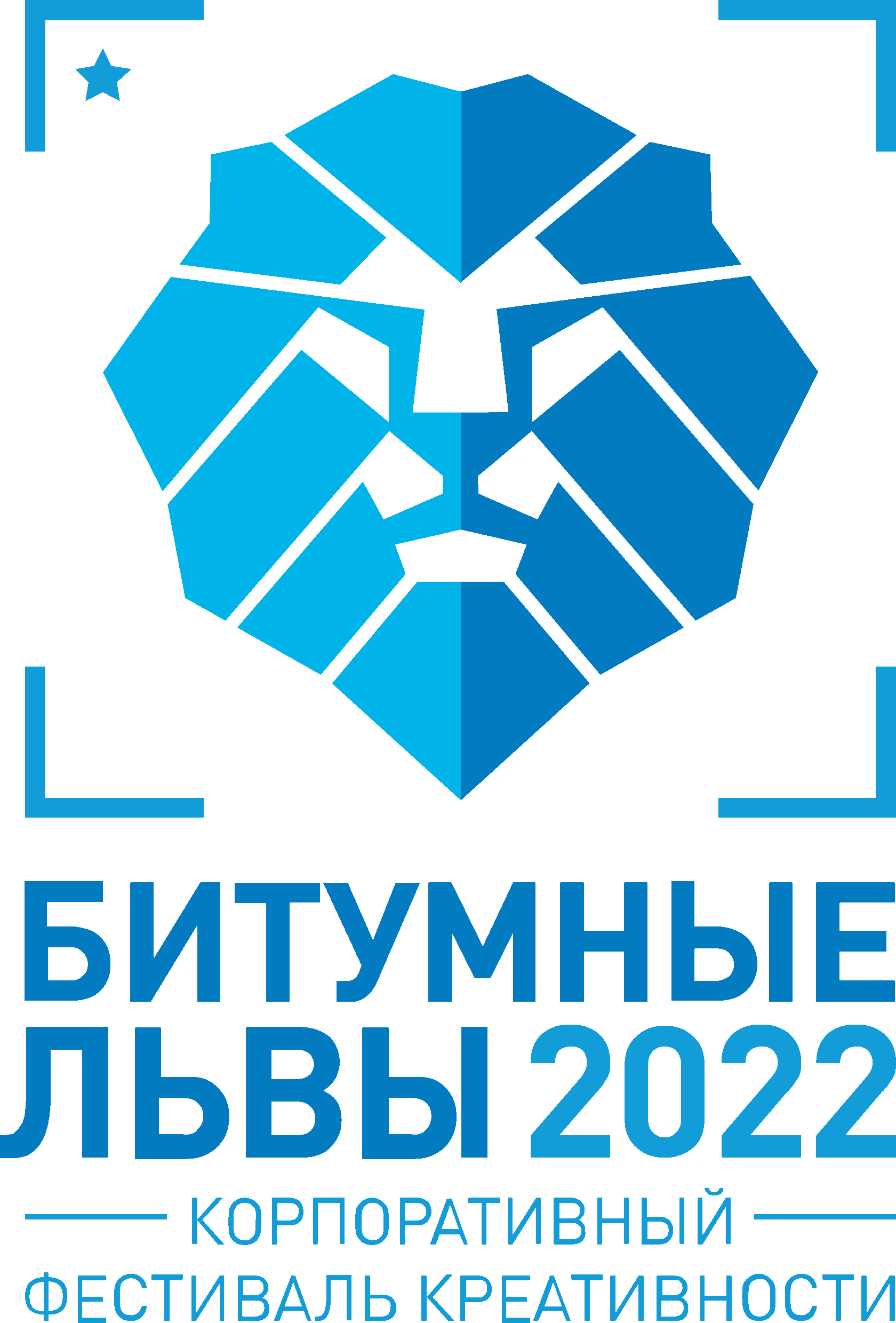 Битумные львы 2022