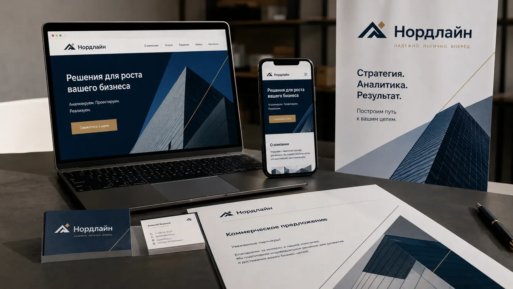 Пример фирменного стиля компании на разных носителях
