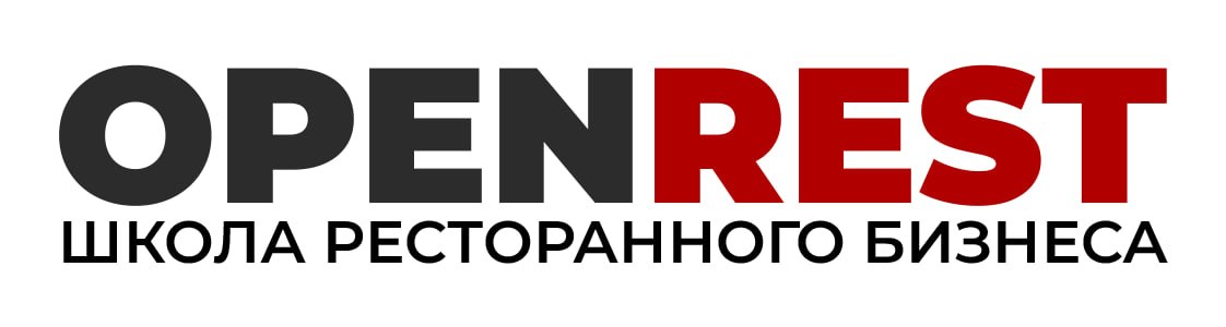 школа ресторанного бизнеса OPENREST