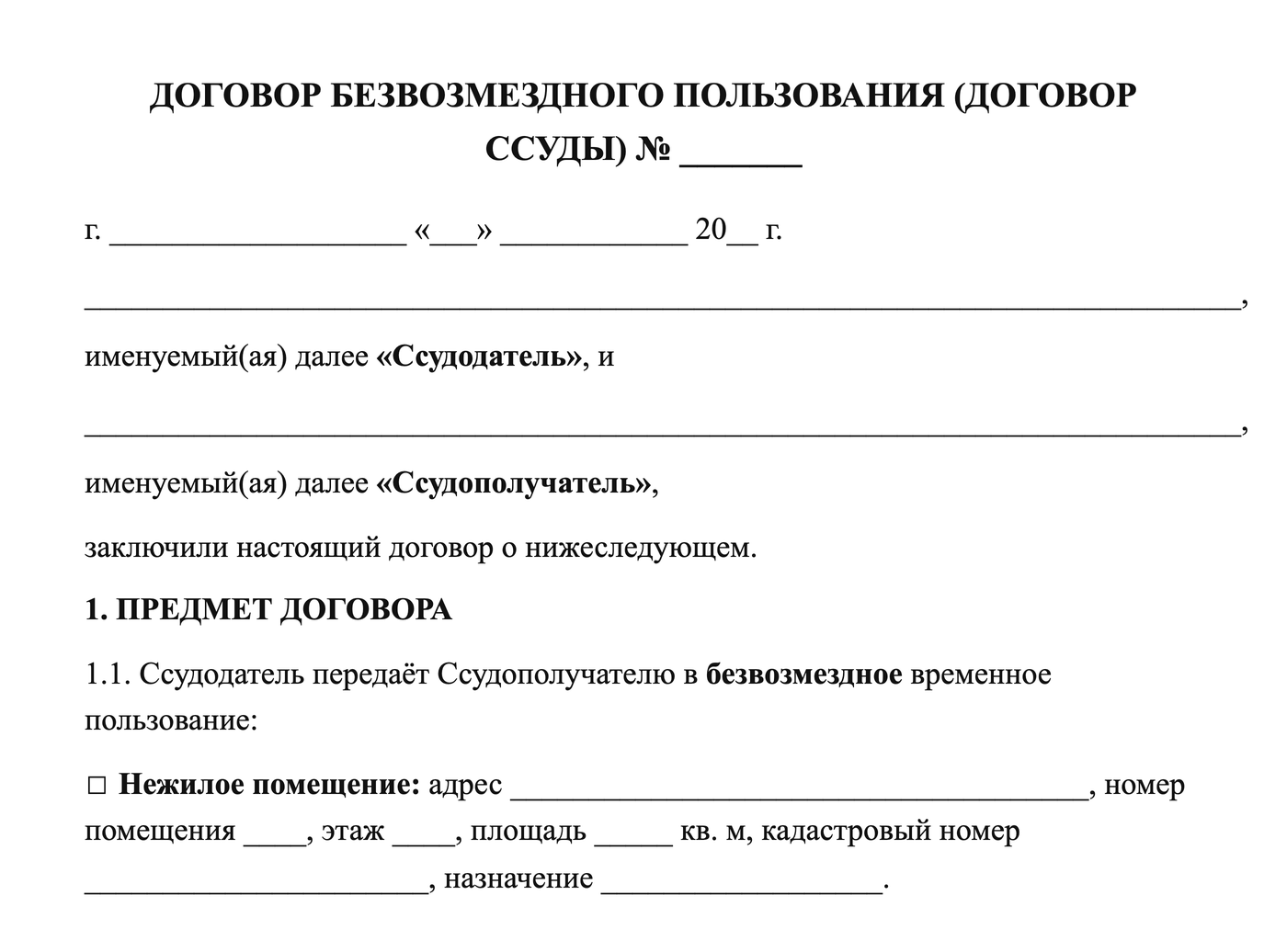 Заявление на отпуск