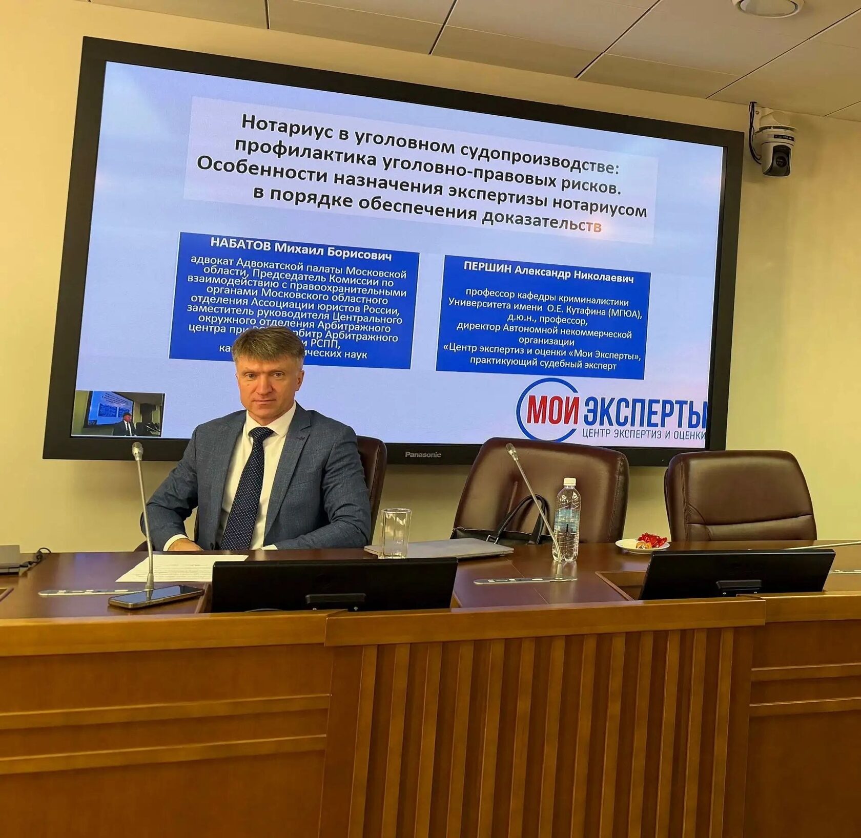 Выступление Александра Першина на вебинаре Федеральной нотариальной палаты