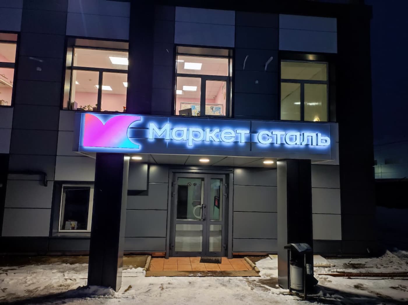 Световой короб и объёмные светящиеся буквы над входной группой