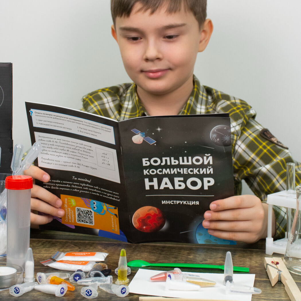 Большой космический набор