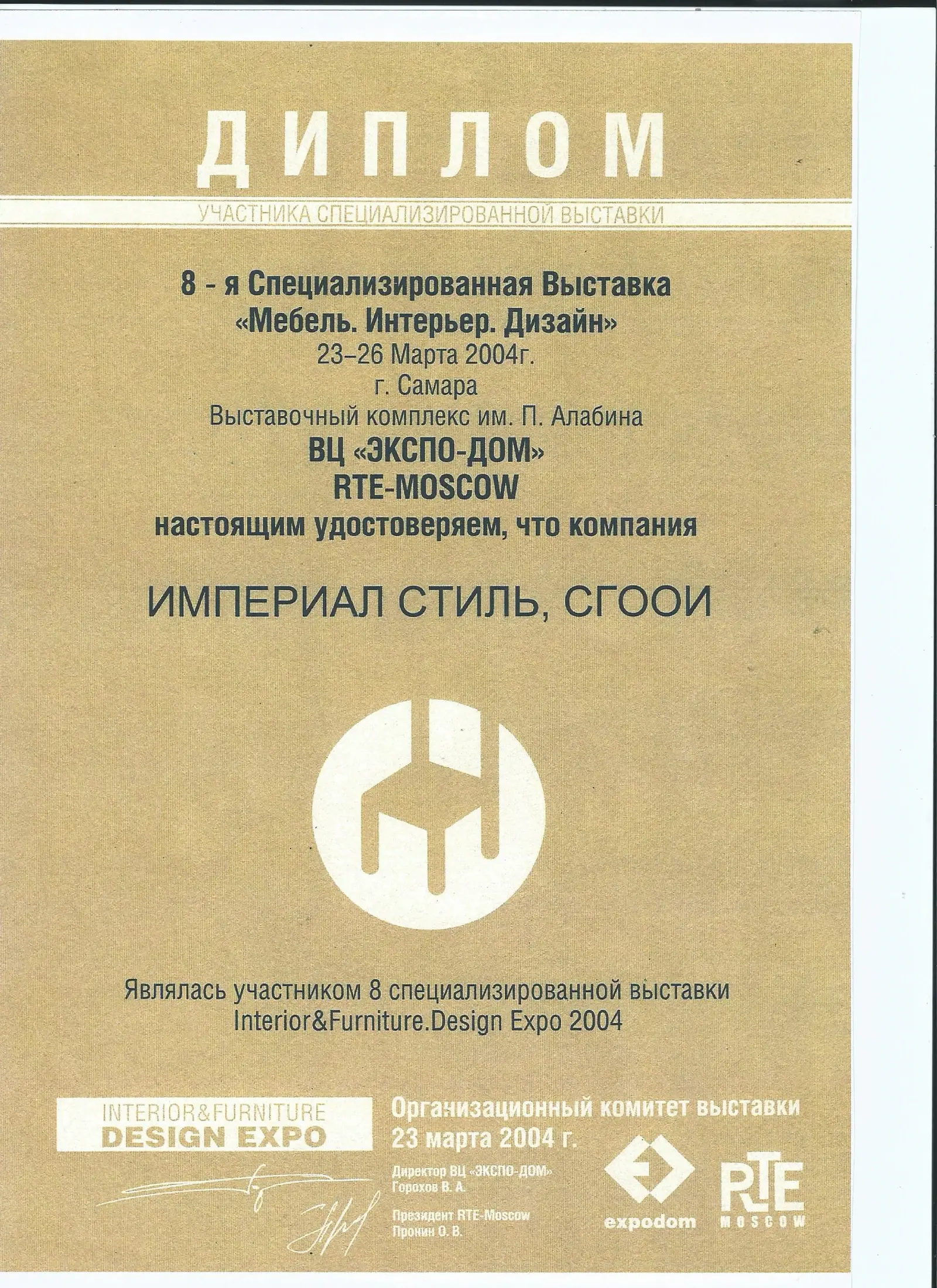 Мебель. Интерьер. Дизайн — 2004
