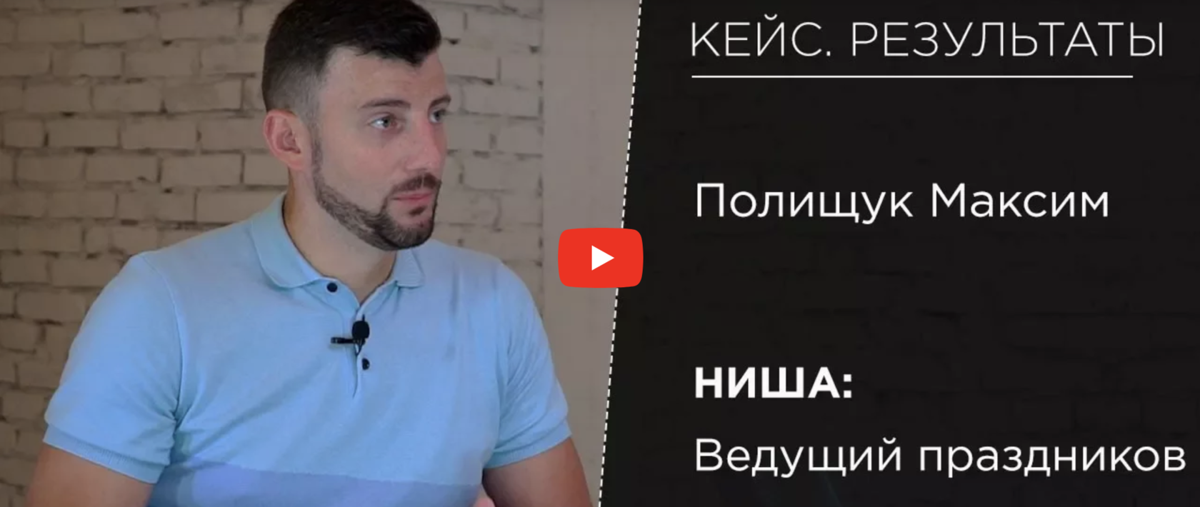 Отзыв об Игоре Графе