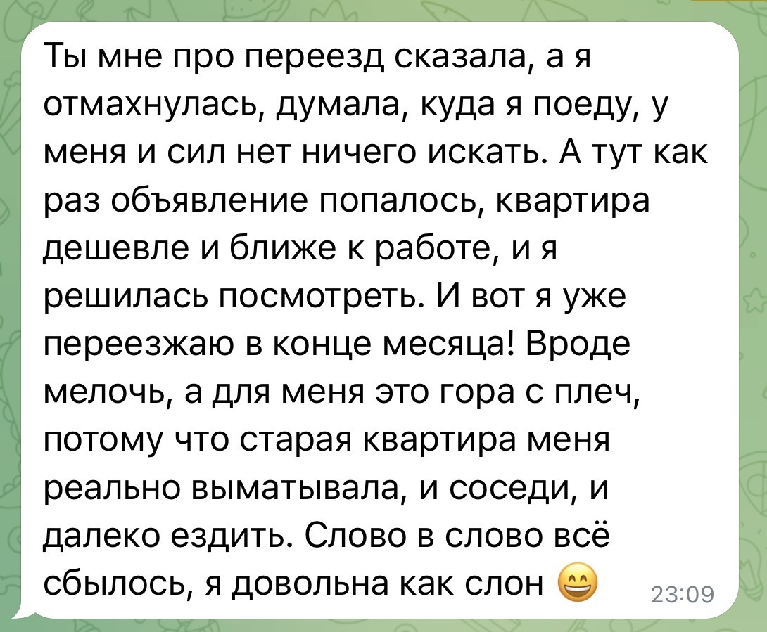 отзыв