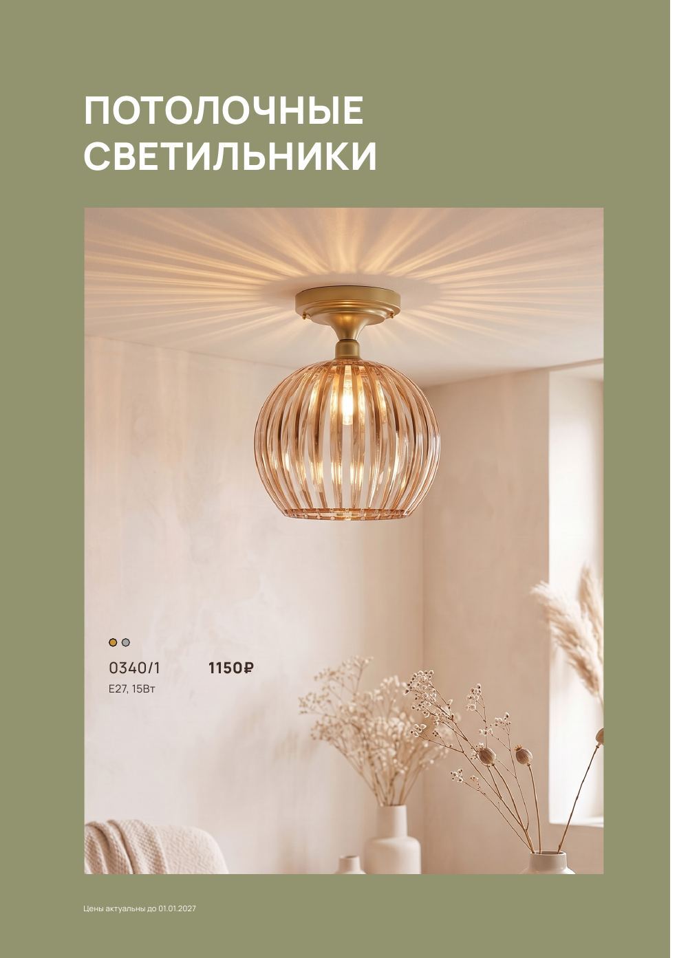 стр. 4