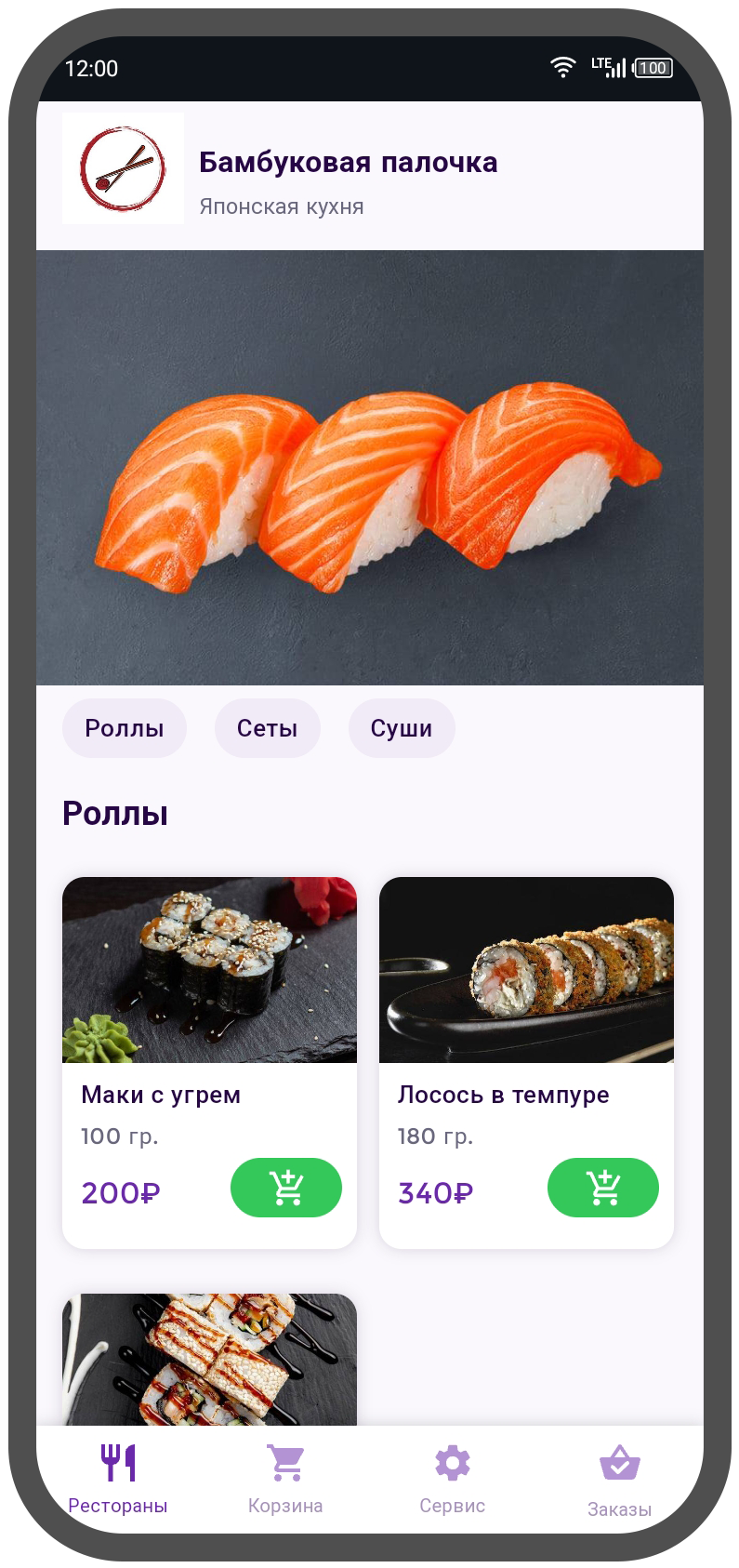 Витрина Поднос