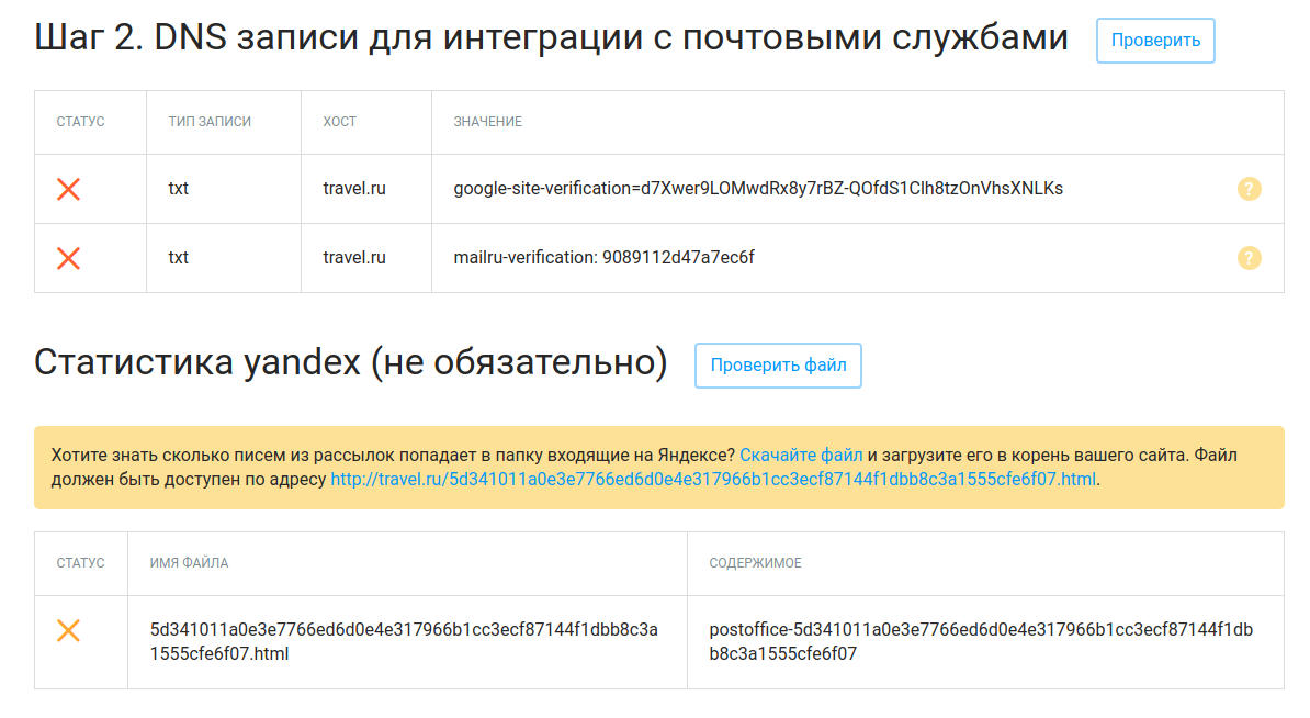 Отследить статус ремонта днс. Внести записи в DNS сайта. DNS reg.ru. DNS-записи в Яндексе. Типы ДНС записей.