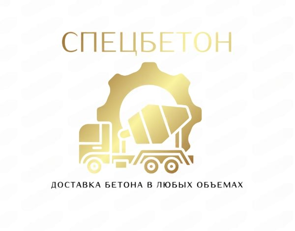 СпецБетон