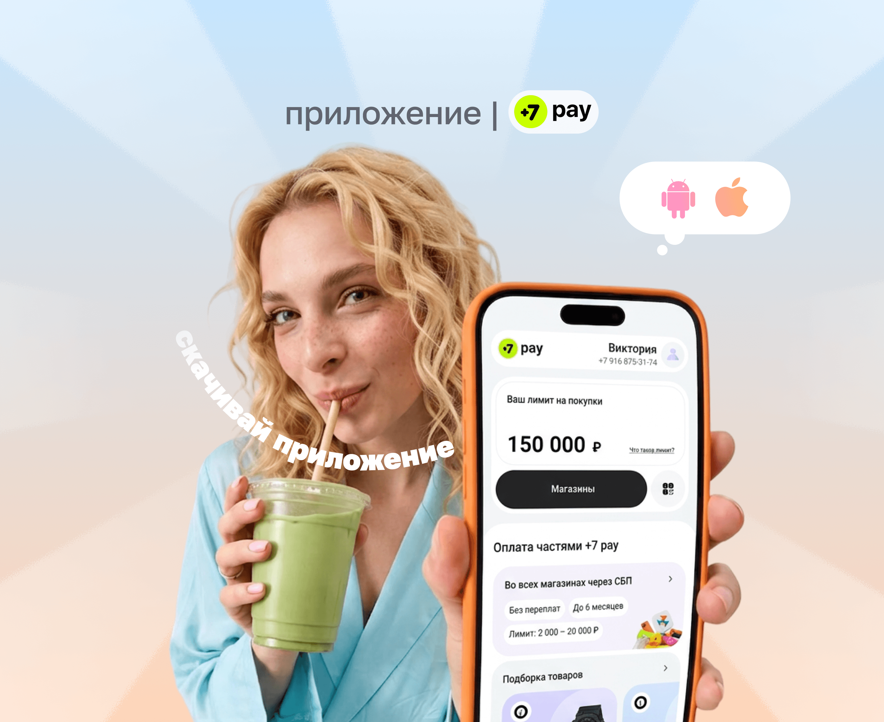 приложение рассрочки рассрочка без переплат платежи