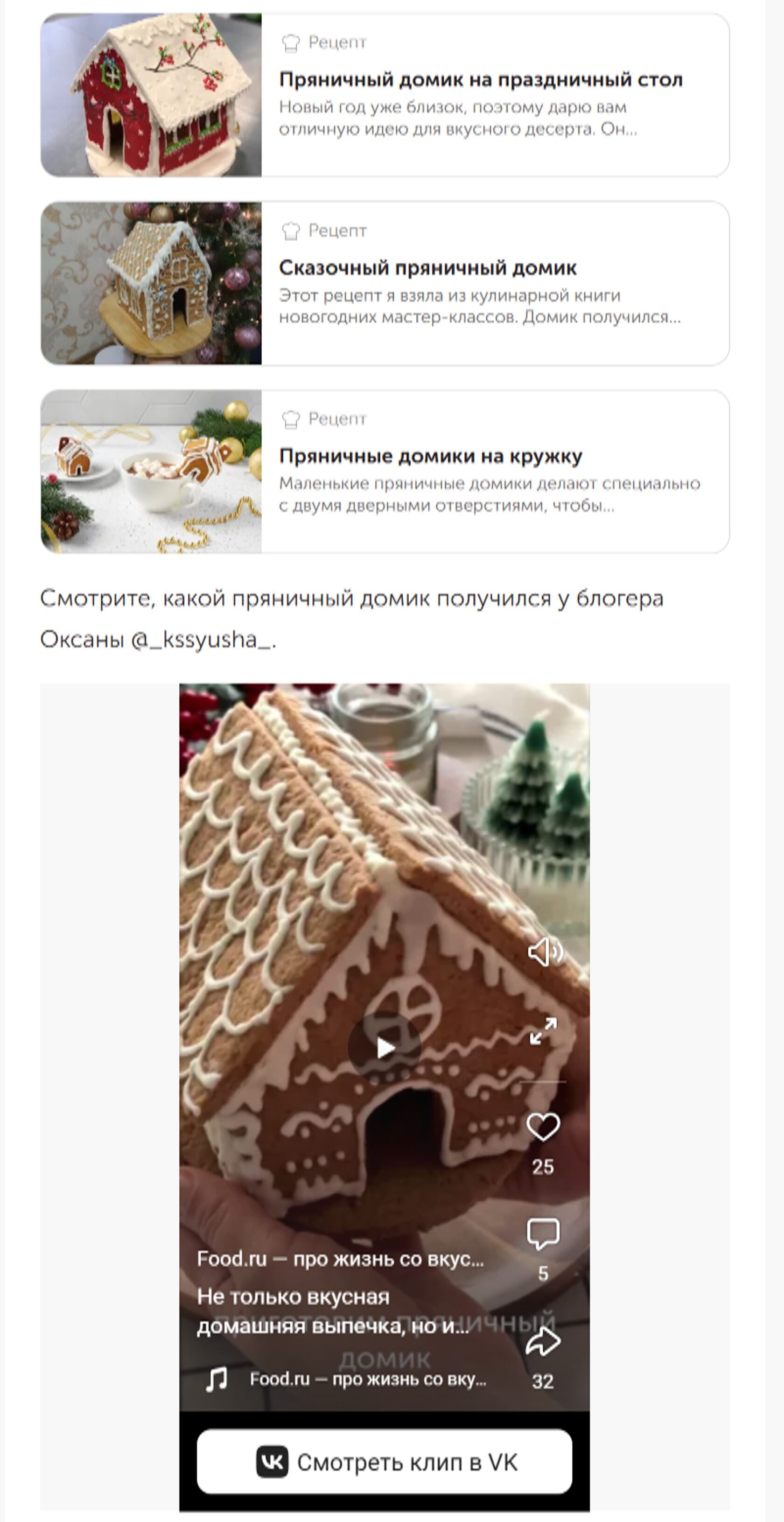 Скриншот