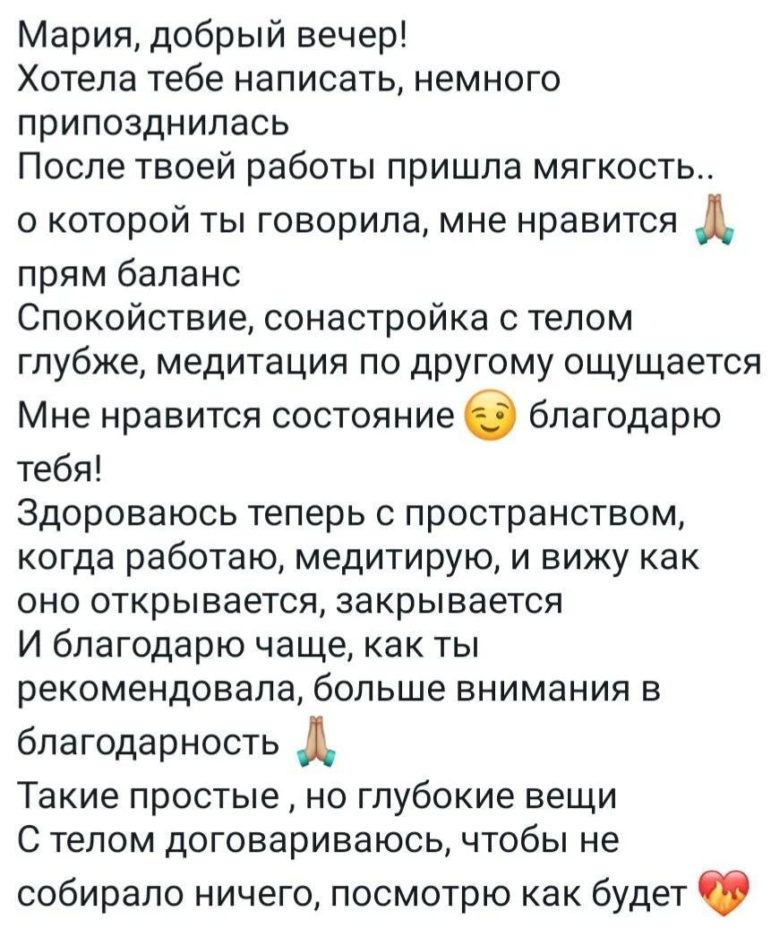 Скриншот сообщения клиента