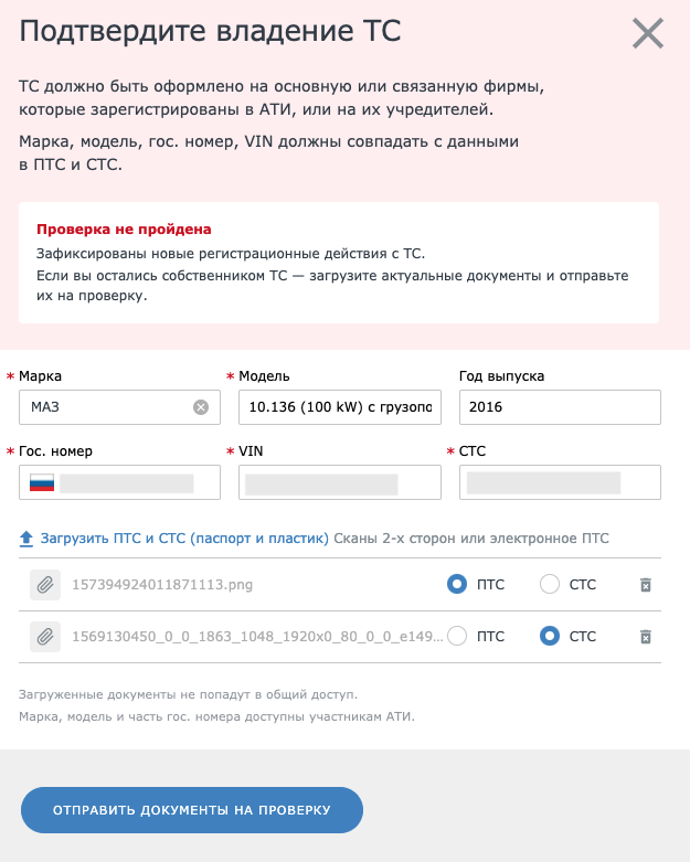 груз с торгами