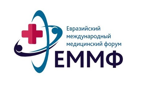 Евразийский международный медицинский форум