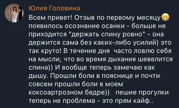 Отзыв Юлии Головиной