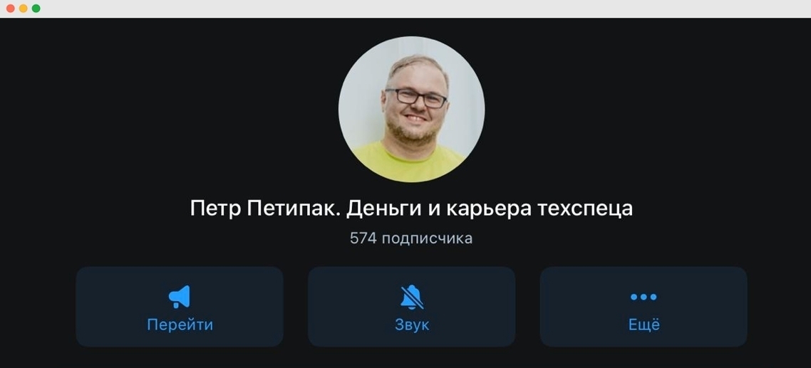 Пост-анонс в основном канале - фото