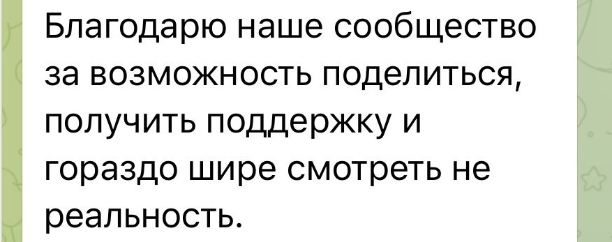 Отзыв участницы